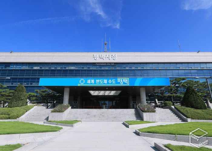 평택시청 전경