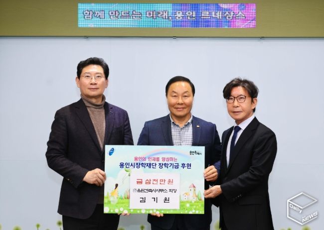 23일 시장실에서 열린 기탁식에서 이상일 시장과 김기원 유원건축사사무소 회장, 구자범 용인시장학재단 이사장이 기념사진을 촬영하고 있다.