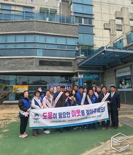 평택시 진위면 지역사회보장협의체, 복지 사각지대 발굴 캠페인 실시