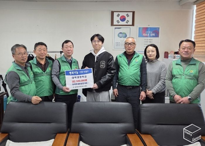 통복동 새마을지도자 협의회 장학금 전달식 개최