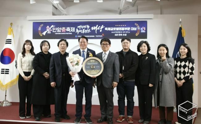24일 시청 접견실에서 제14회 대한민국축제콘텐츠대상' 2025 안양춤축제 '축제 글로벌 명품 부문' 수상 전수식이 열렸다