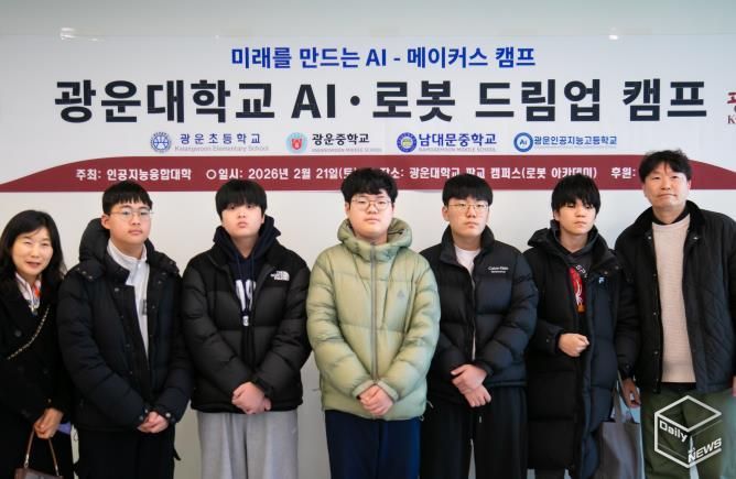 드림업 캠프 사진