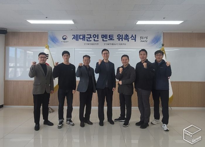 경기북부제대군인지원센터, ‘26년 제대군인 멘토 선발 및 위촉식 진행