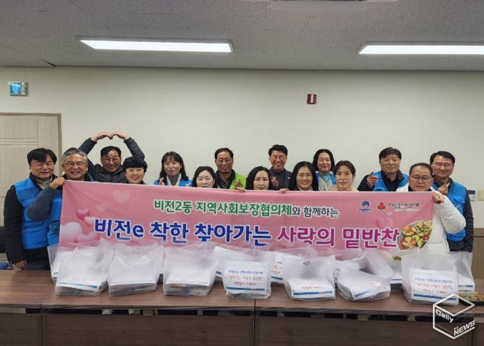 비전2동 지역사회보장협의체, 찾아가는 사랑의 밑반찬 나눔 사업 추진