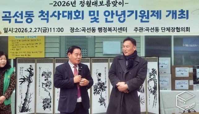 이재식 수원특례시의회 의장이 곡선동 정월대보름 척사대회에서 인사말을 하고 있다.