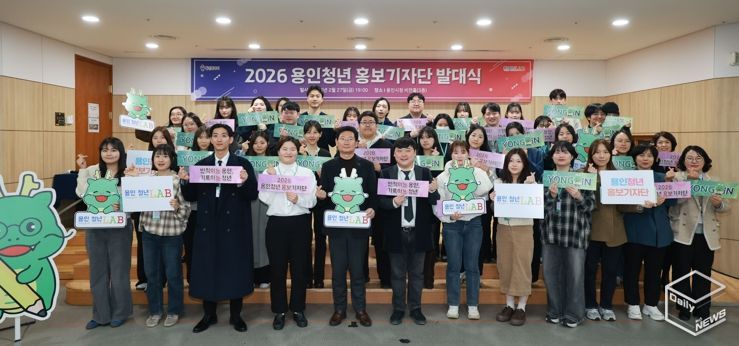 2월 27일 용인특례시청 비전홀에서 열린 '2026 용인청년 홍보기자단 발대식'에 참석한 이상일 시장과 청년기자들의 모습
