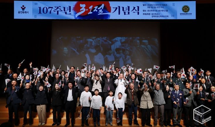 1일 시청 에이스홀에서 열린 제107주년 3.1절 기념식에 참석한 이상일 시장이 기념사를 하고 있다
