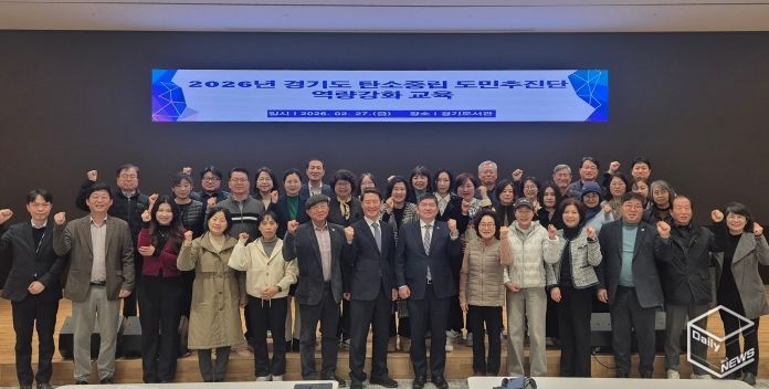 ‘탄소중립 도민추진단 2기’ 역량 강화 교육