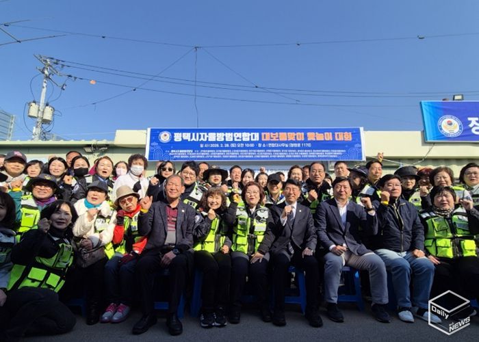 평택시 자율방범연합대, 정월대보름 맞이 윷놀이 대회 개최