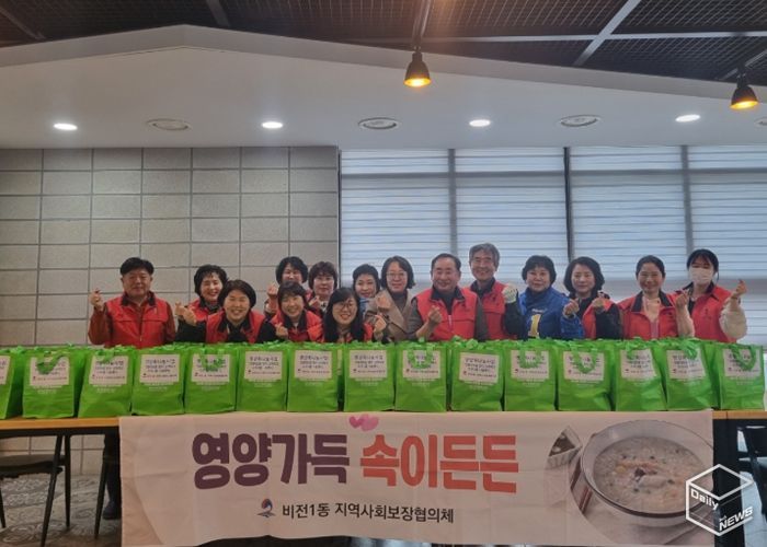 비전1동 지역사회보장협의체, 정월대보름 맞아 삼계죽과 오곡 나물 나눔으로 이웃사랑 실천
