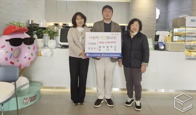 수원시 영통구 망포1동, 퍼지데이즈 도넛에 장학금 100만 원 기탁받아