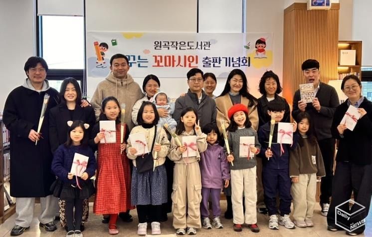 안성시 원곡작은도서관 ‘꿈꾸는 꼬마시인들’ 출판기념회 개최