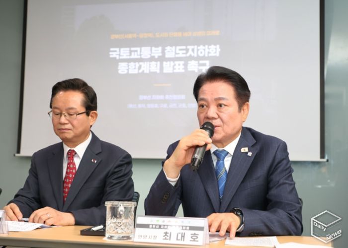 4일 오전 10시 서울 용산역 민자역사에서 열린 경부선 지하화 추진협의회 회의에서 최대호 안양시장(사진 오른쪽)이 인사말을 하고 있다