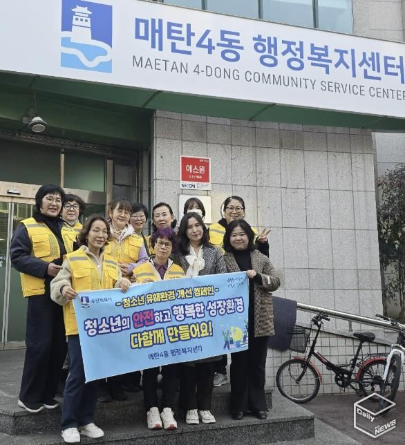 수원시 영통구 매탄4동 새학기 청소년 유해업소 지도·단속 캠페인 전개