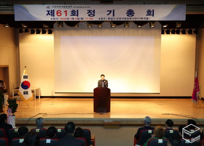 배정수 의장 축사 모습