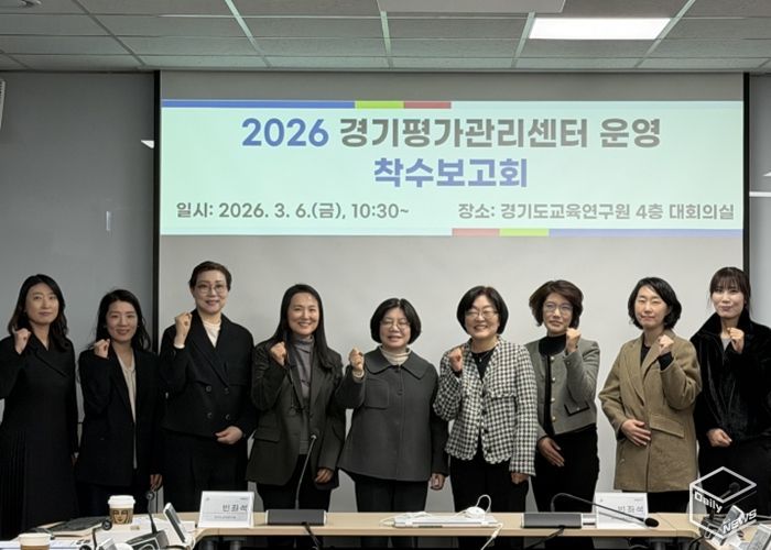 2026 경기평가관리센터 운영 착수보고회