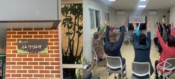 전국 최초‘노인케어안심주택’개소·운영, 생활 밀착형 돌봄 서비스