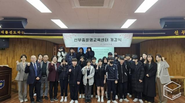 2026학년도 경기도안산교육지원청 부설 선부중 발명교육센터 교육과정 시작