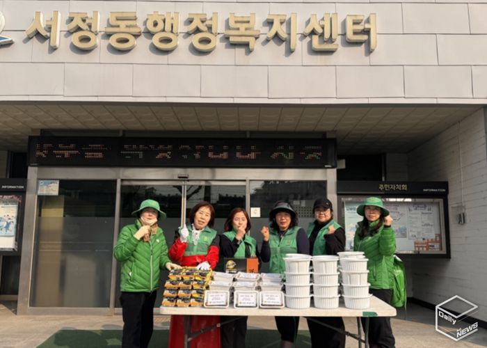 서정동 부녀회, 사랑의 반찬 나눔 봉사활동 실시