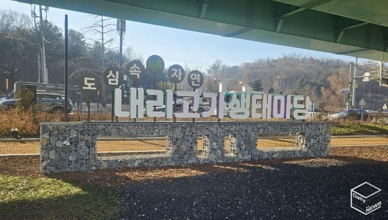 안성시, 방치됐던 고가 하부 공간... 도심 생태공간으로 운영