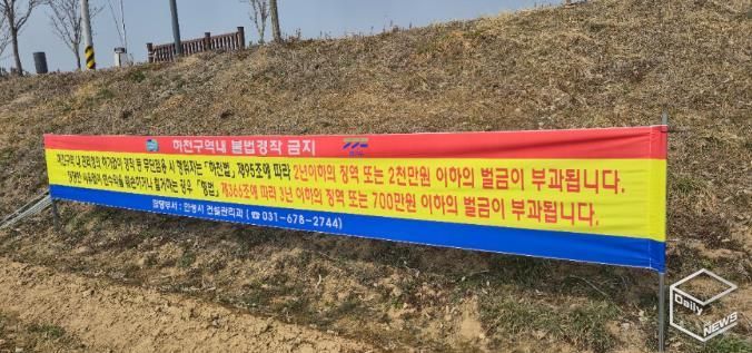 안성시, 하천구역 내 불법 경작 근절 총력...